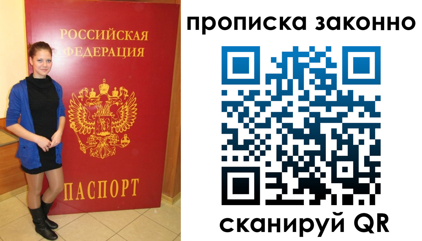 прописка в квартире в Полевском