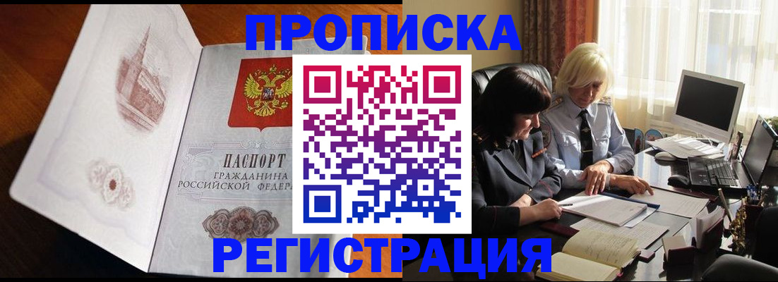 прописка для кредита в Полевском