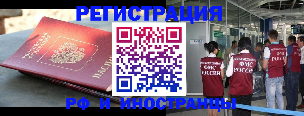 временная регистрация 2025 в Полевском