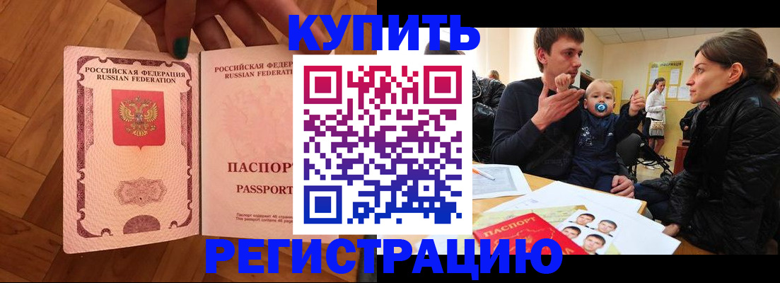 прописка в квартире в Полевском