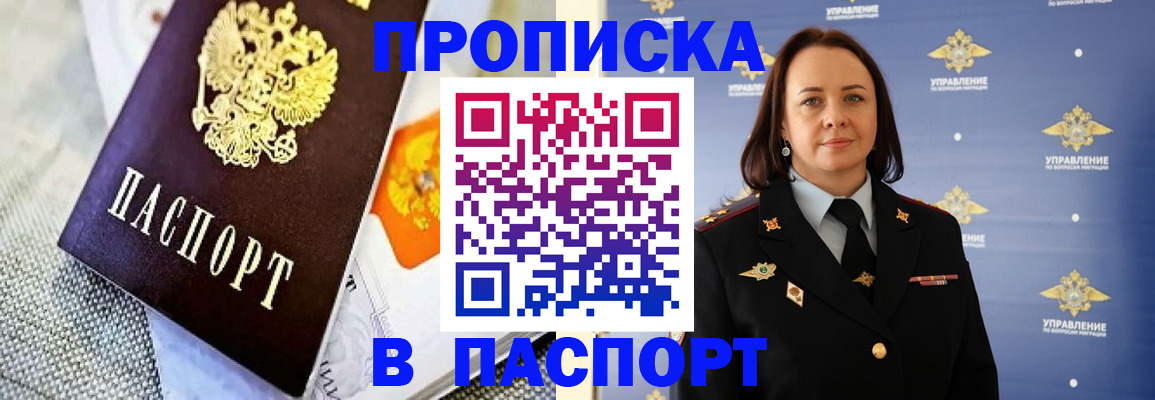 прописка ребенка в Полевском