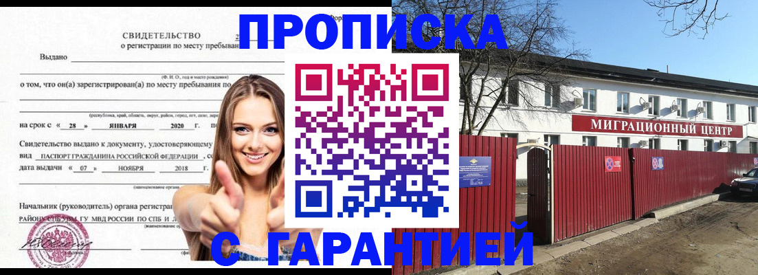 временная регистрация купить в Полевском