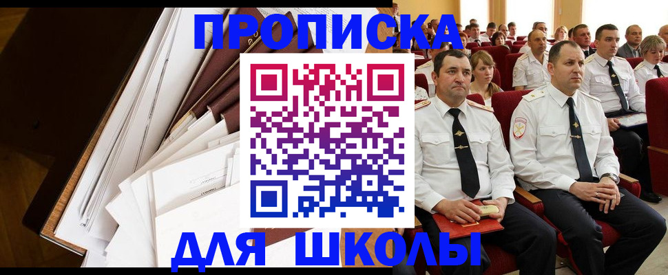 временная регистрация законно в Полевском