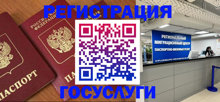 временная регистрация недорого в Полевском