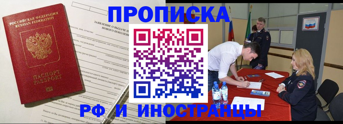 временная регистрация госуслуги в Полевском