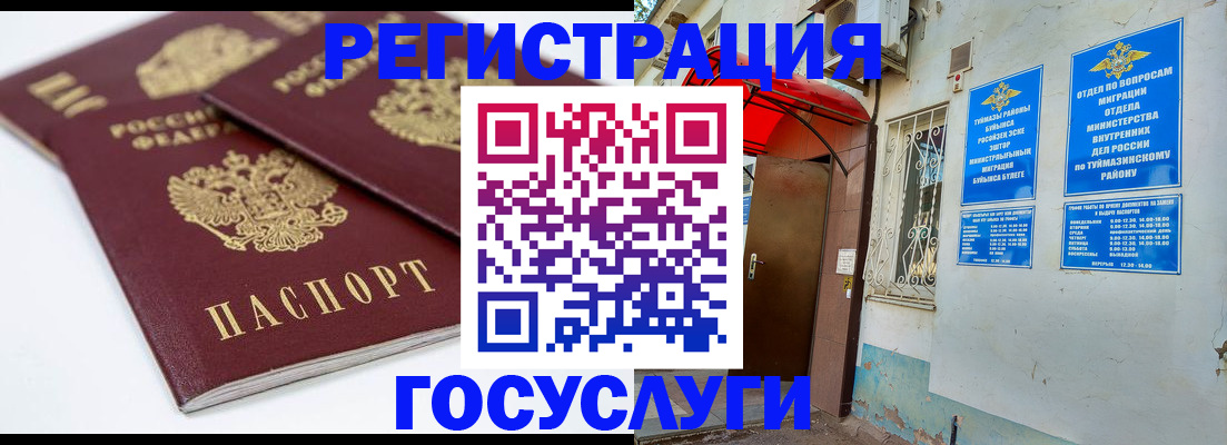 прописка для работы в Полевском