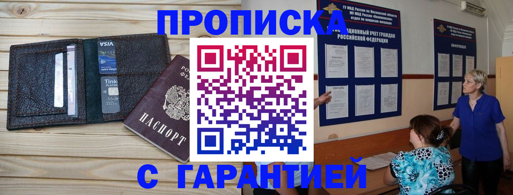 где прописаться в Полевском